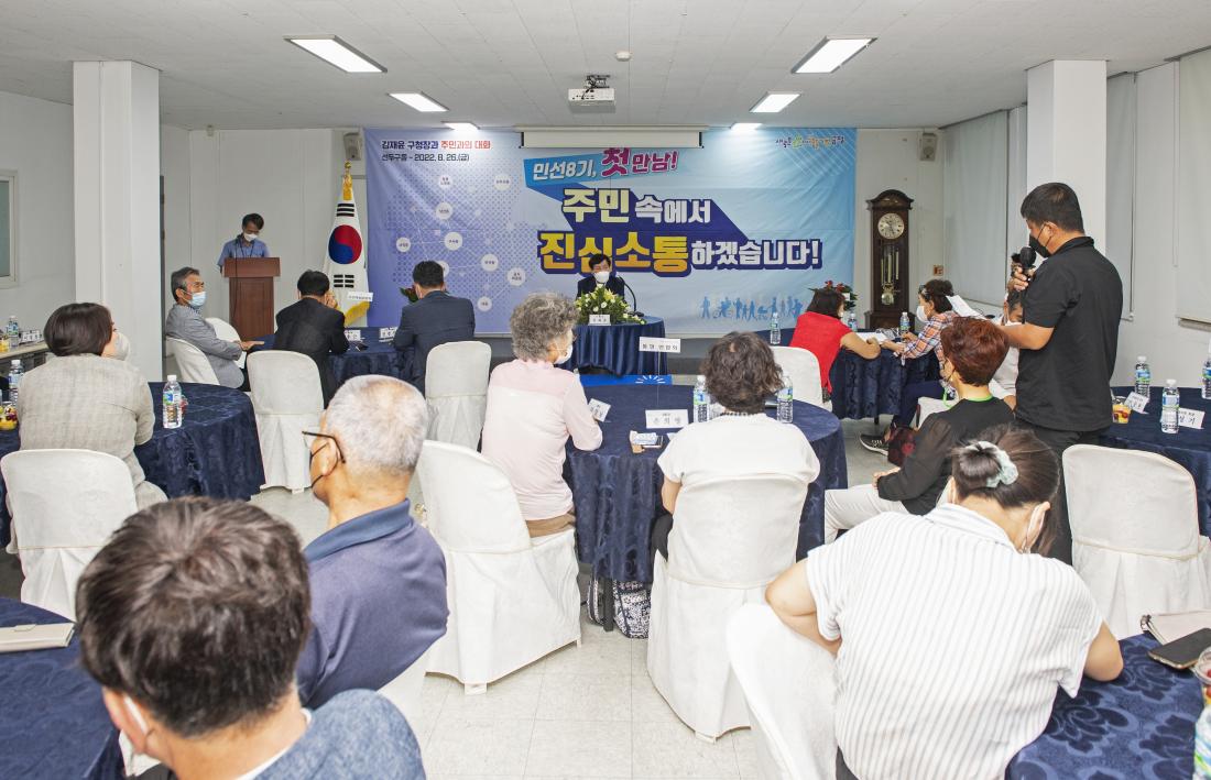 20220826_민선8기 주민과의 대화_17.jpg