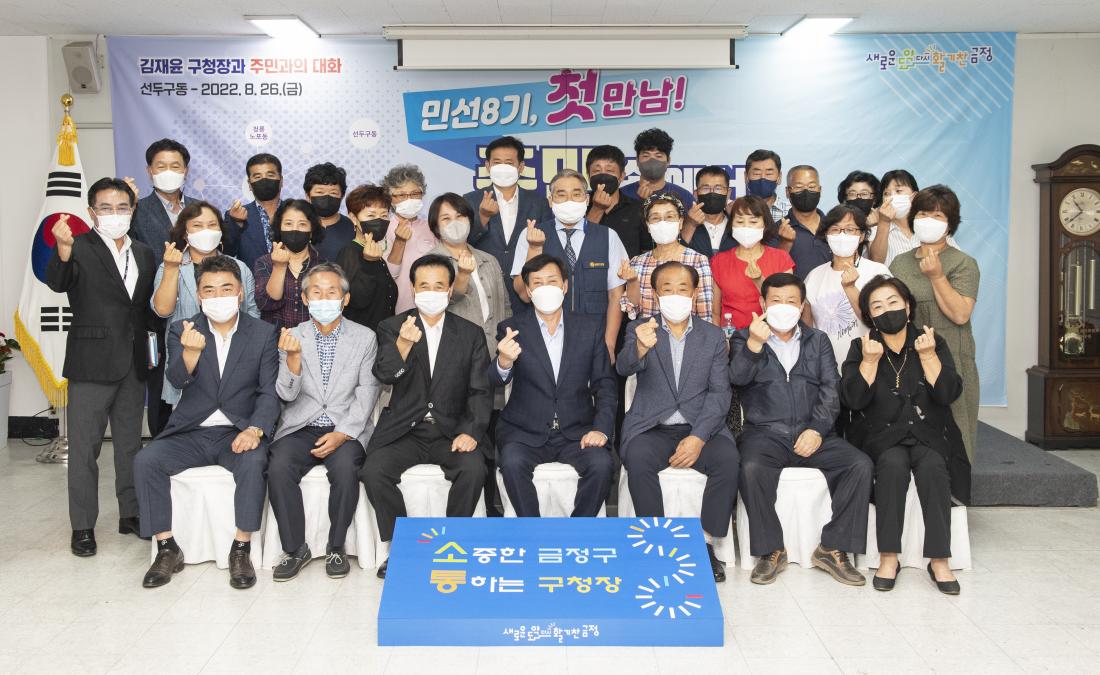 20220826_민선8기 주민과의 대화_30.jpg