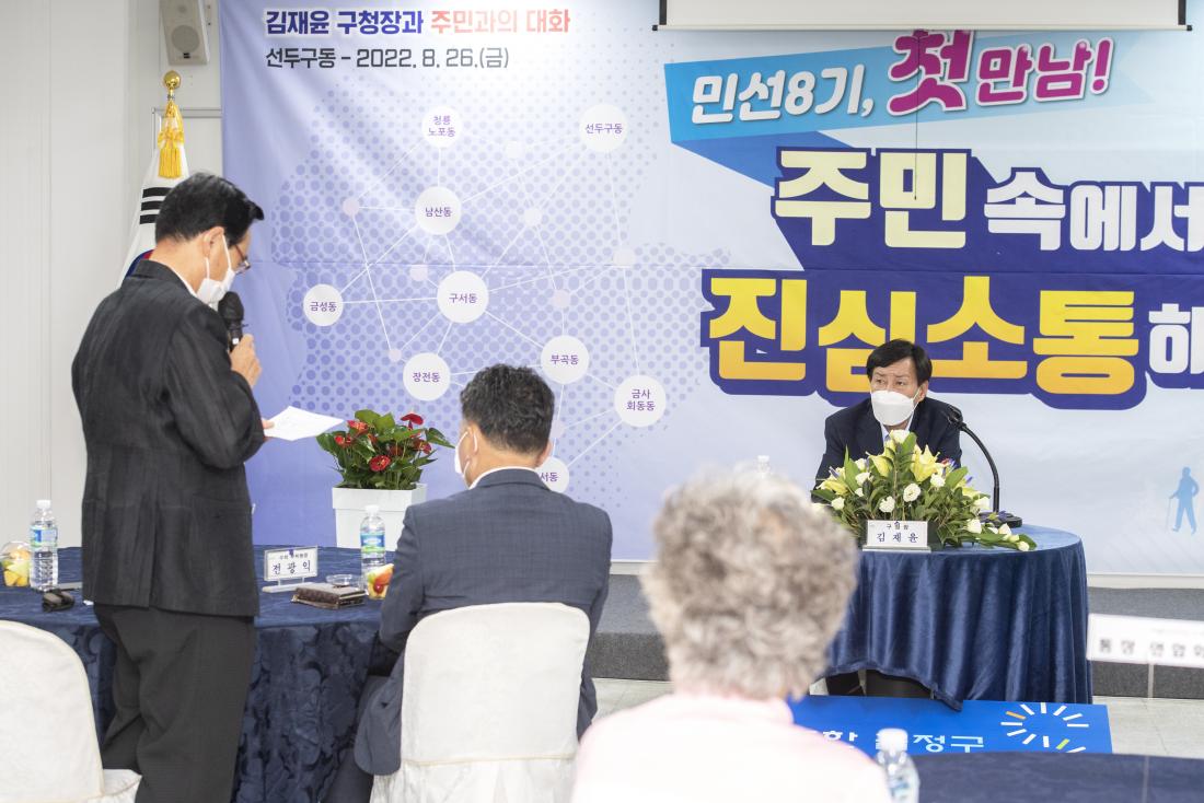 20220826_민선8기 주민과의 대화_21.jpg