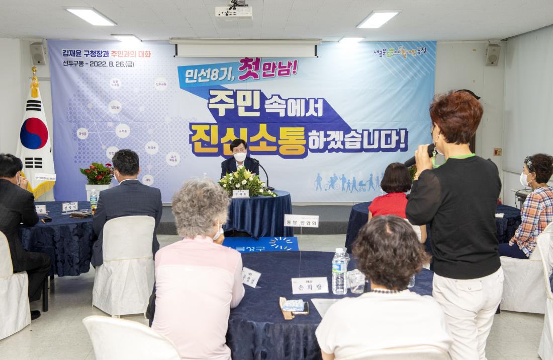 20220826_민선8기 주민과의 대화_14.jpg