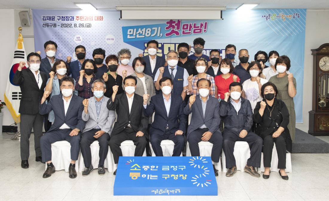 20220826_민선8기 주민과의 대화_29.jpg