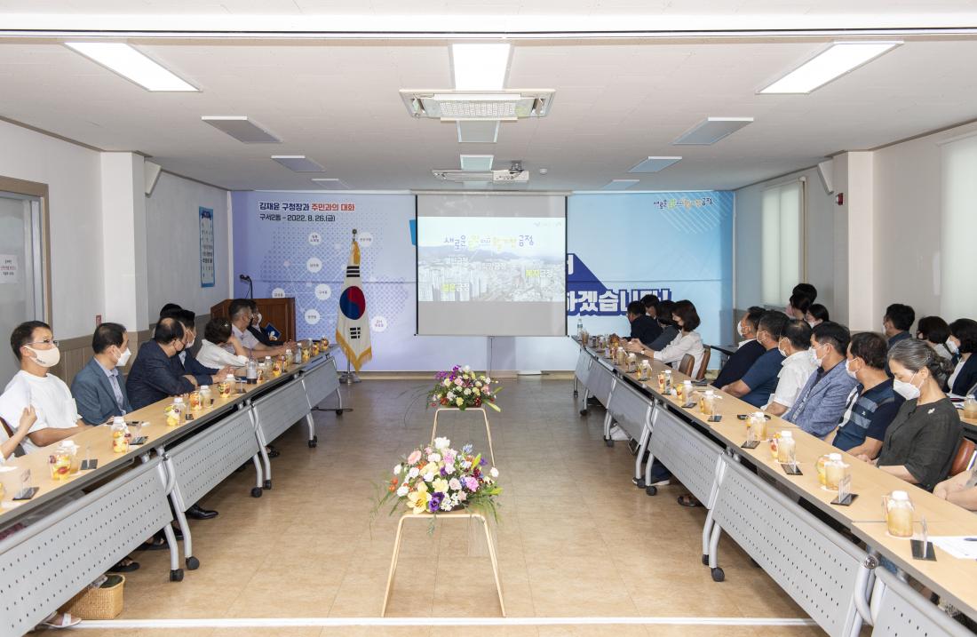 20220826_민선8기 주민과의 대화-구서2동_10.jpg