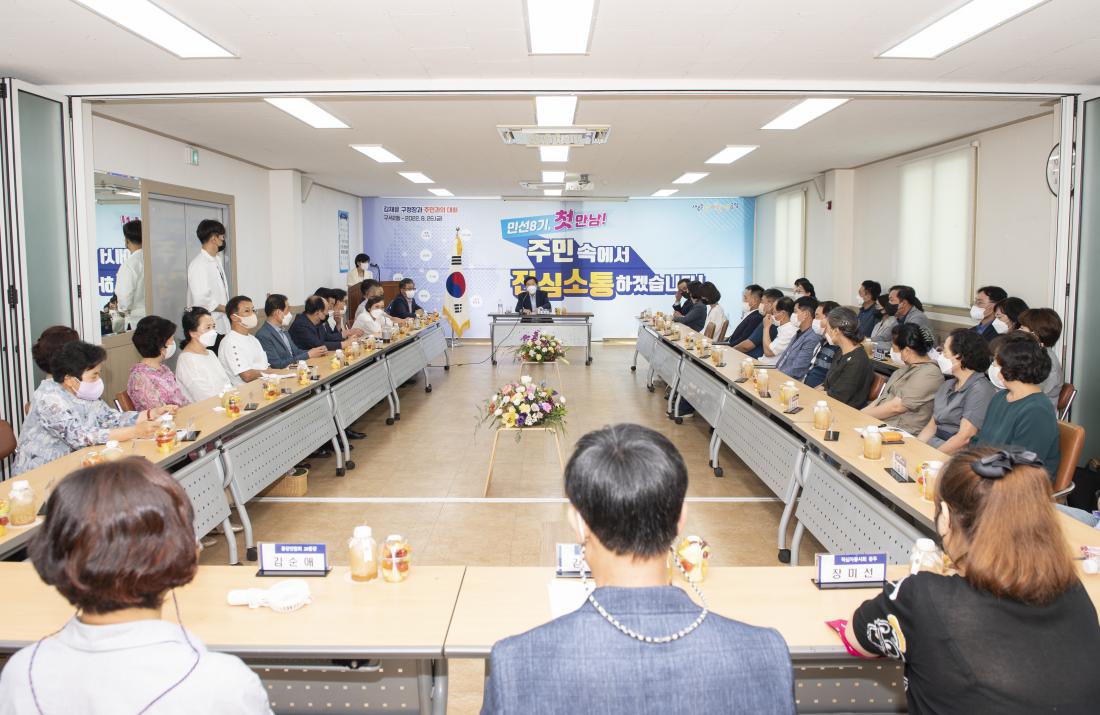 20220826_민선8기 주민과의 대화-구서2동_13.jpg