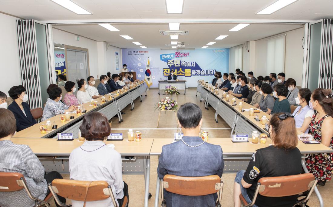 20220826_민선8기 주민과의 대화-구서2동_3.jpg