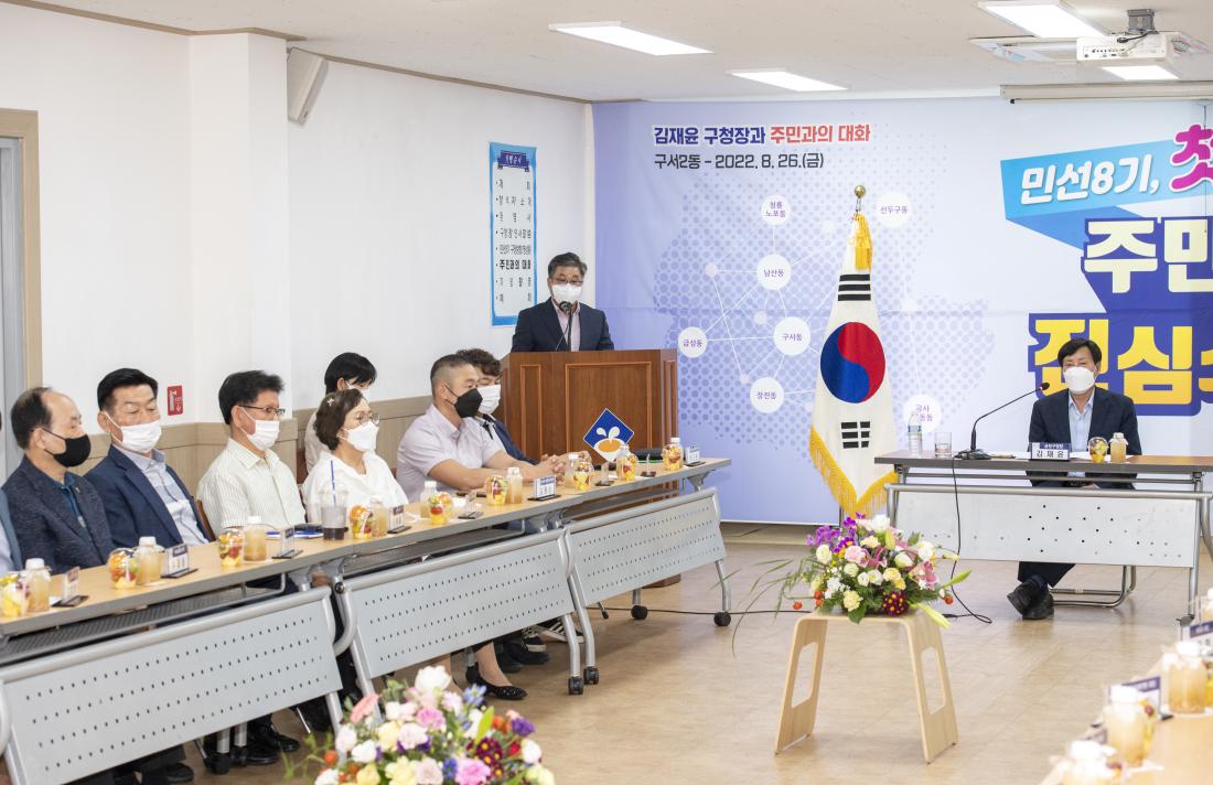 20220826_민선8기 주민과의 대화-구서2동_7.jpg