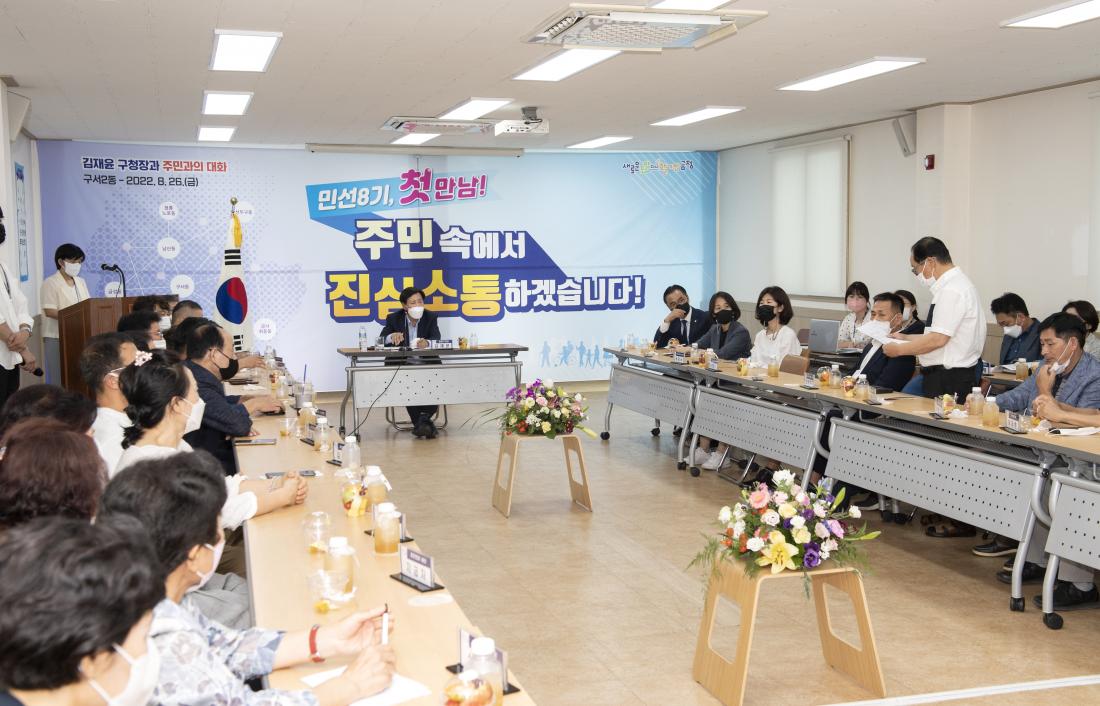 20220826_민선8기 주민과의 대화-구서2동_36.jpg