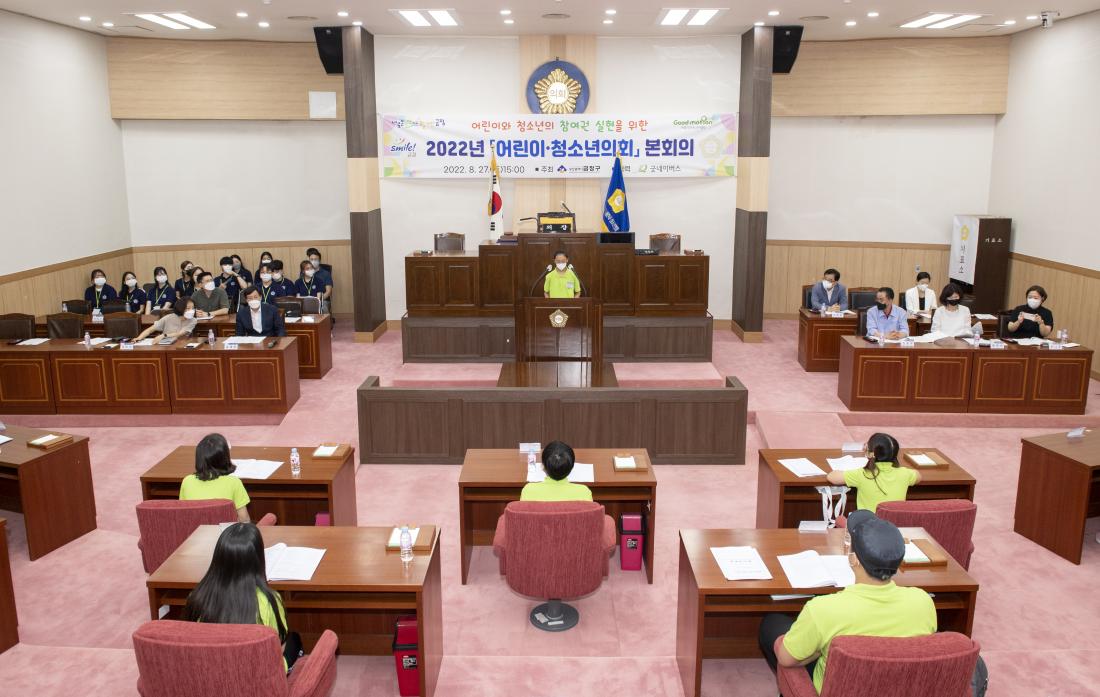 20220827_금정구 어린이,청소년 의회 본회의_3.jpg