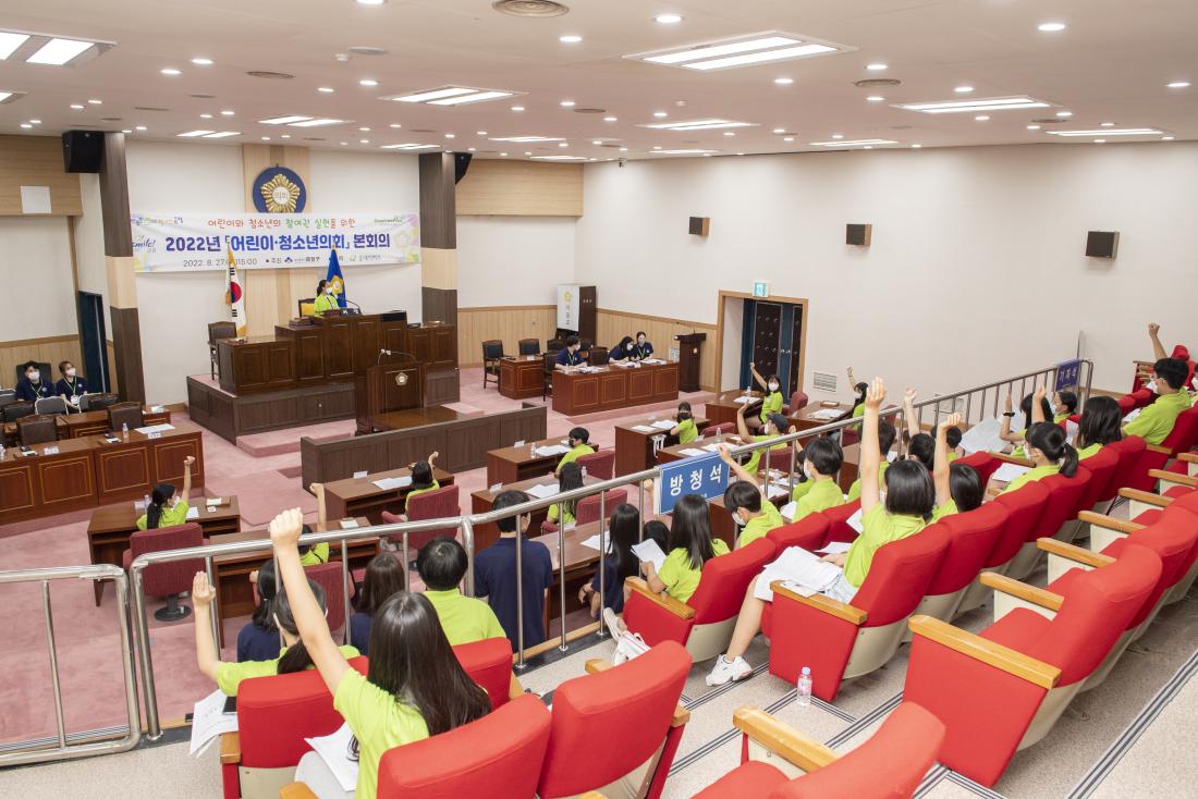 20220827_금정구 어린이,청소년 의회 본회의_34.jpg
