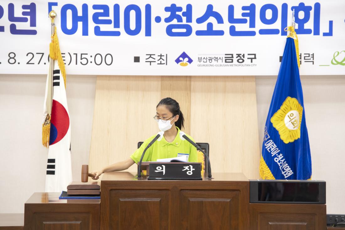20220827_금정구 어린이,청소년 의회 본회의_37.jpg