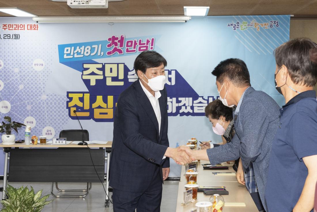 20220829_민선8기 주민과의 대화-구서1동_2.jpg