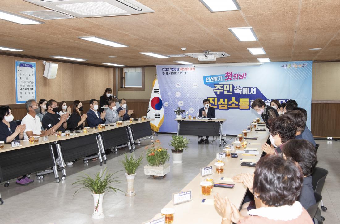 20220829_민선8기 주민과의 대화-구서1동_5.jpg