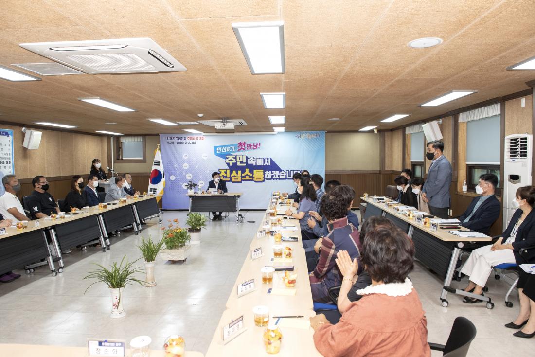 20220829_민선8기 주민과의 대화-구서1동_15.jpg