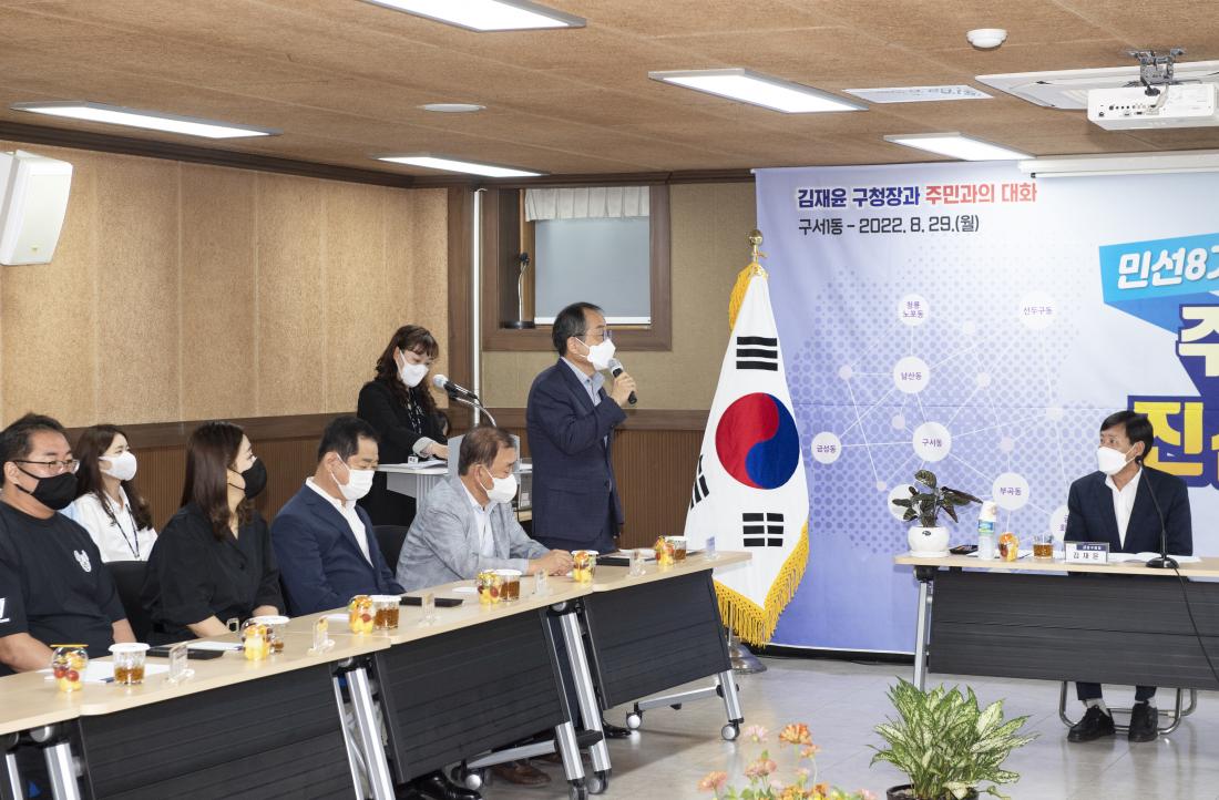 20220829_민선8기 주민과의 대화-구서1동_6.jpg