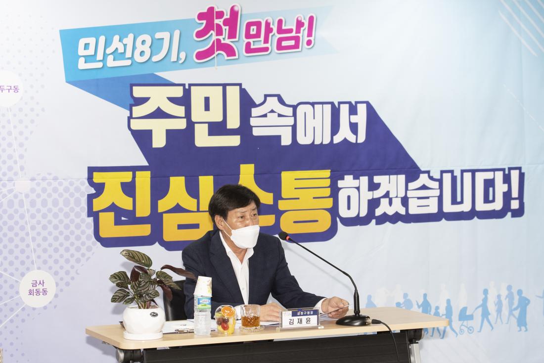 20220829_민선8기 주민과의 대화-구서1동_10.jpg