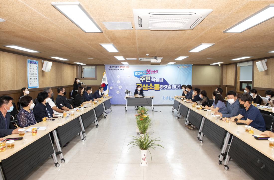 20220829_민선8기 주민과의 대화-구서1동_28.jpg