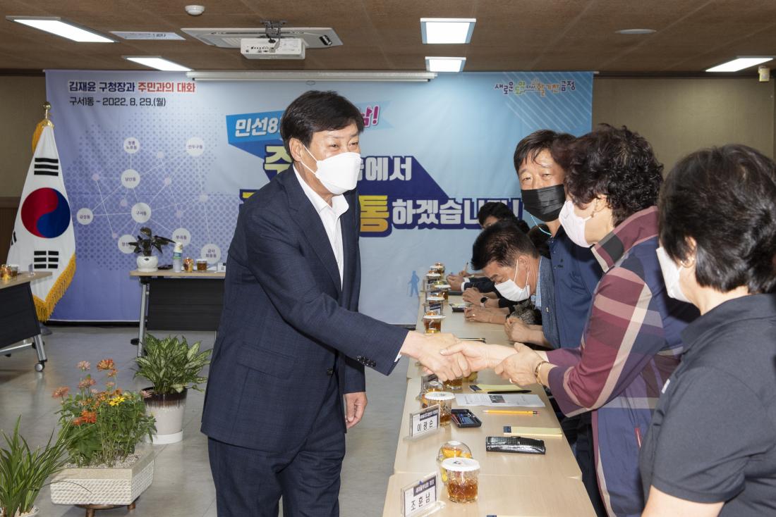 20220829_민선8기 주민과의 대화-구서1동_3.jpg