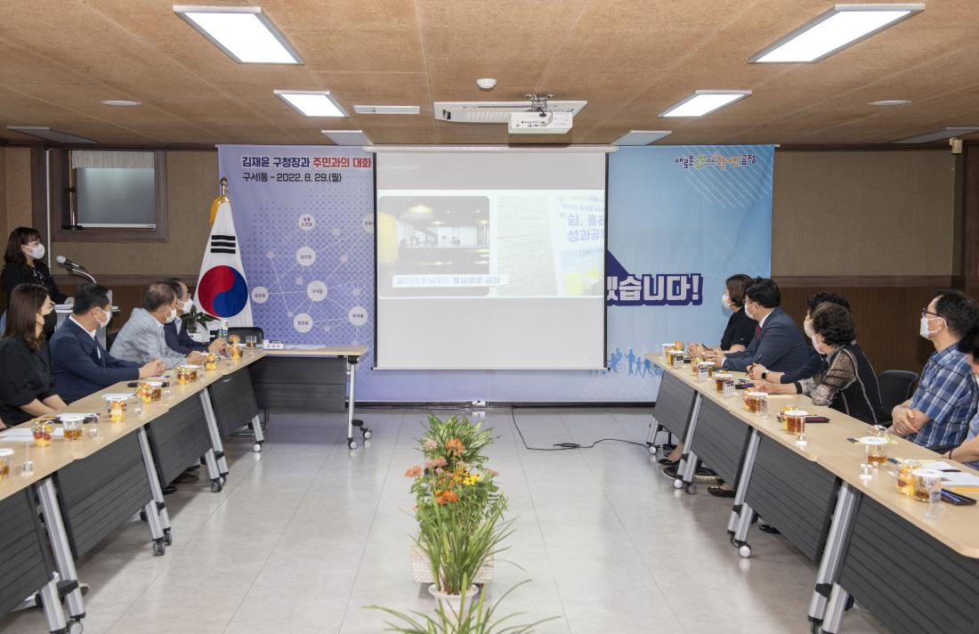 20220829_민선8기 주민과의 대화-구서1동_13.jpg