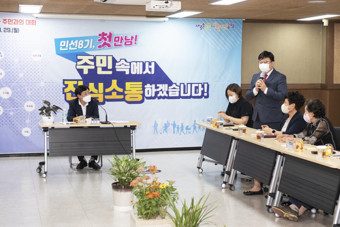 20220829_민선8기 주민과의 대화-구서1동_29.jpg