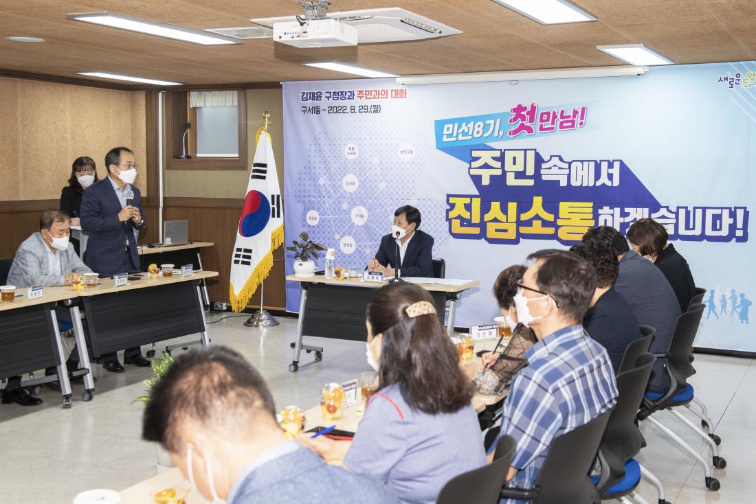 20220829_민선8기 주민과의 대화-구서1동_23.jpg