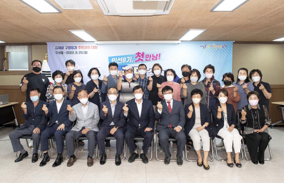 20220829_민선8기 주민과의 대화-구서1동_37.jpg