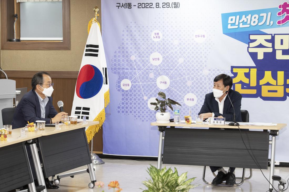 20220829_민선8기 주민과의 대화-구서1동_34.jpg