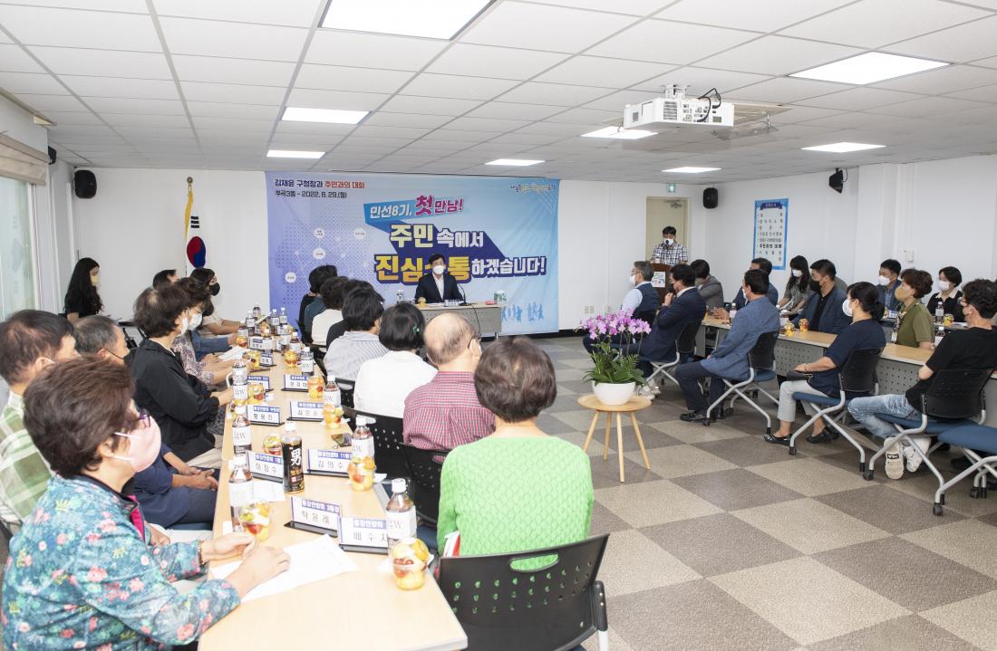 20220829_민선8기 주민과의 대화-부곡3동_4.jpg
