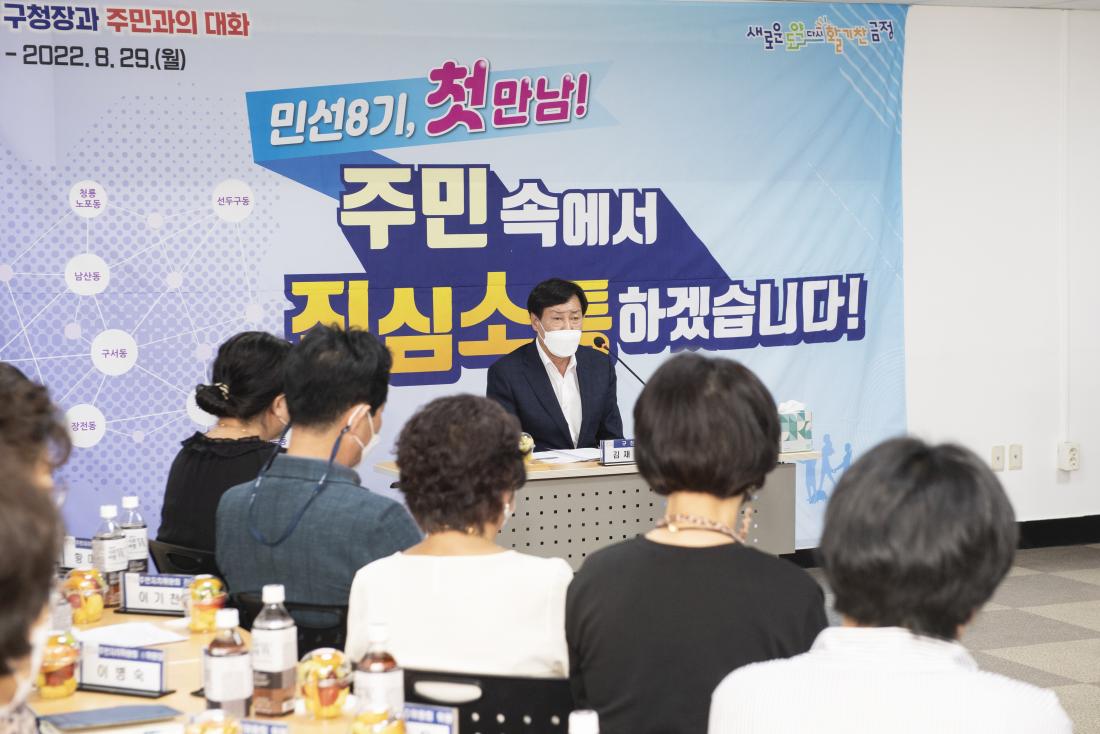 20220829_민선8기 주민과의 대화-부곡3동_11.jpg