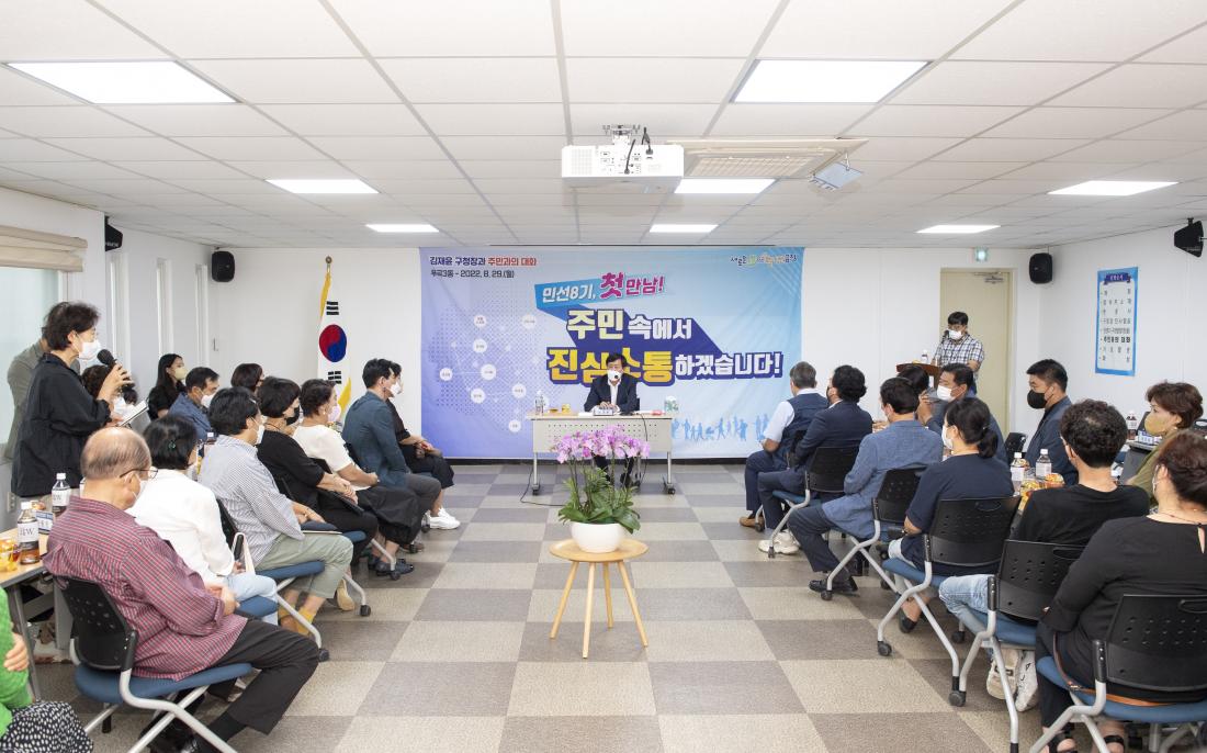 20220829_민선8기 주민과의 대화-부곡3동_20.jpg