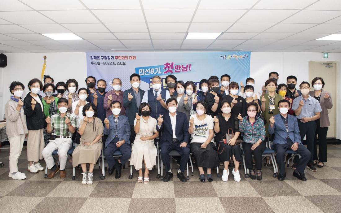 20220829_민선8기 주민과의 대화-부곡3동_29.jpg
