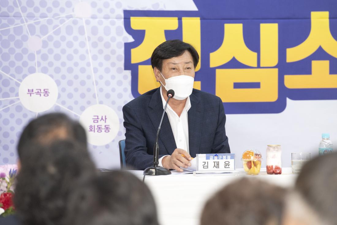 20220829_민선8기 주민과의 대화-부곡2동_8.jpg