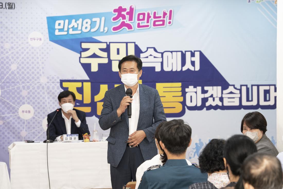 20220829_민선8기 주민과의 대화-부곡2동_23.jpg