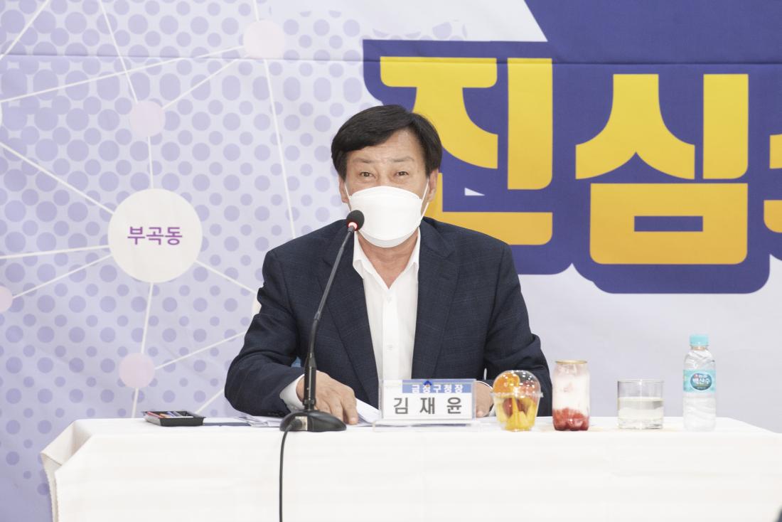 20220829_민선8기 주민과의 대화-부곡2동_6.jpg