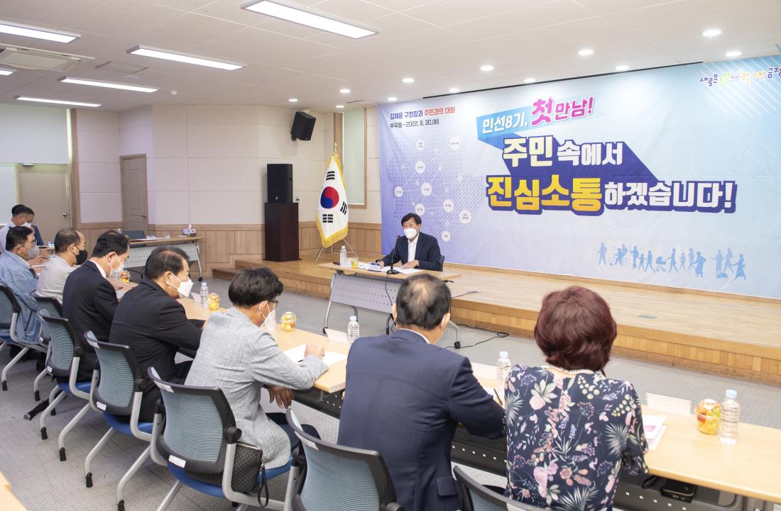 20220830_민선8기 주민과의 대화-부곡1동_10.jpg