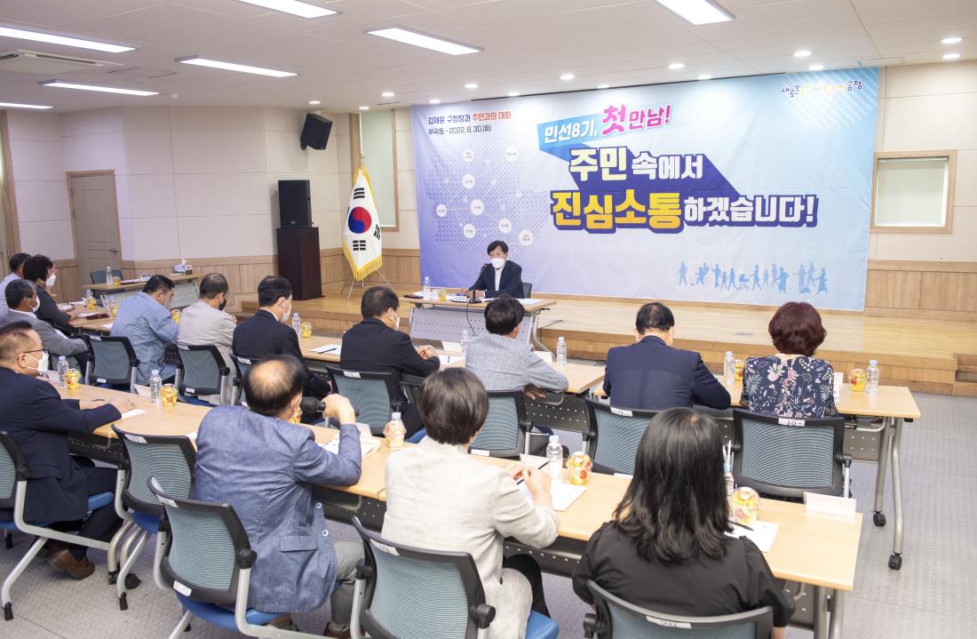 20220830_민선8기 주민과의 대화-부곡1동_20.jpg