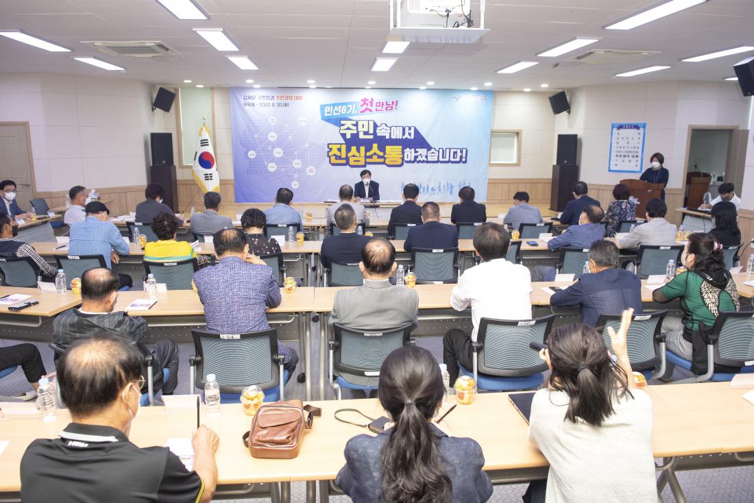 20220830_민선8기 주민과의 대화-부곡1동_28.jpg