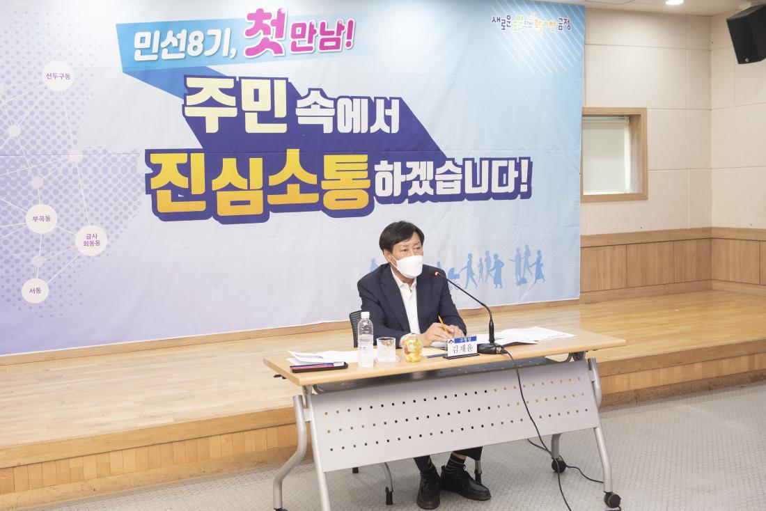 20220830_민선8기 주민과의 대화-부곡1동_22.jpg