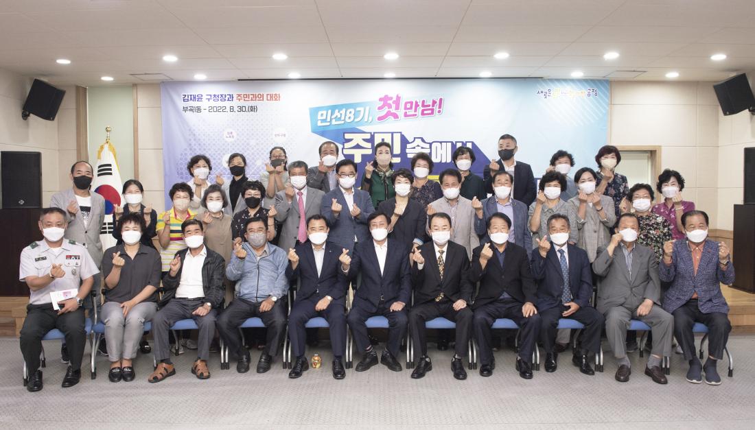 20220830_민선8기 주민과의 대화-부곡1동_32.jpg