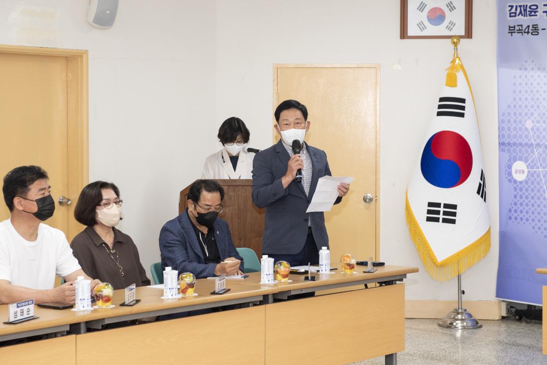 20220830_민선8기 주민과의 대화-부곡4동_4.jpg