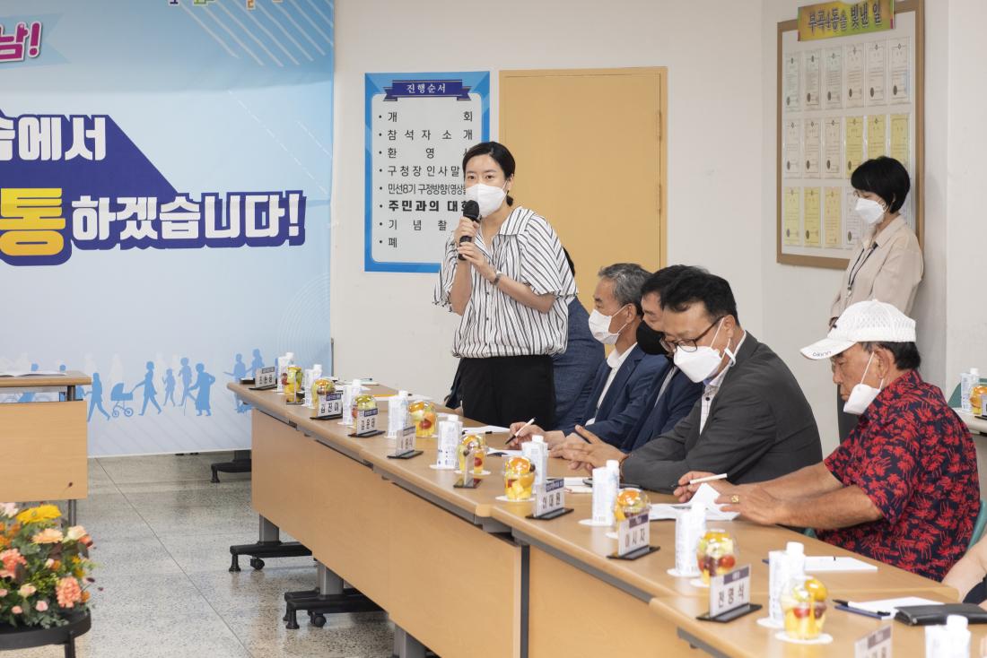 20220830_민선8기 주민과의 대화-부곡4동_13.jpg