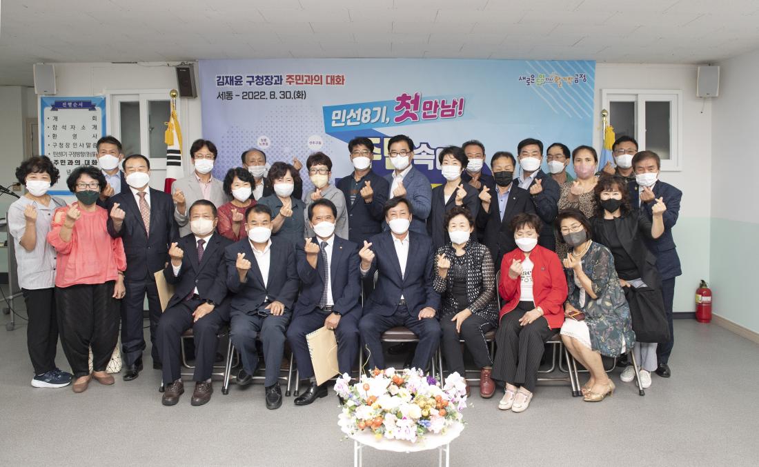 20220830_주민과의 대화-서1동_26.jpg