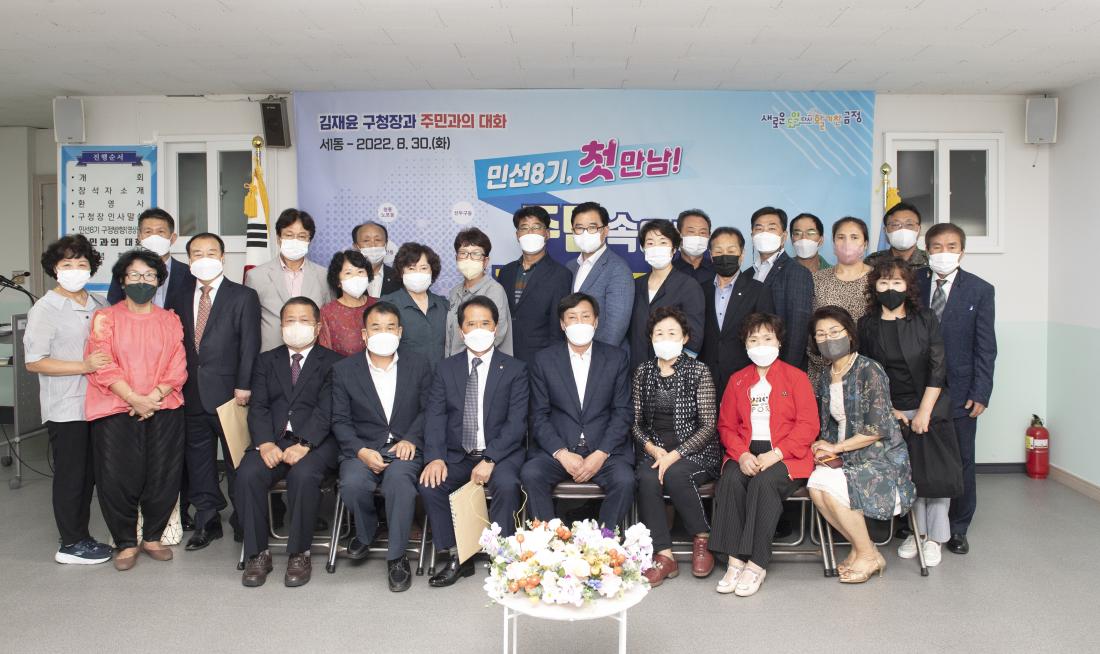 20220830_주민과의 대화-서1동_24.jpg