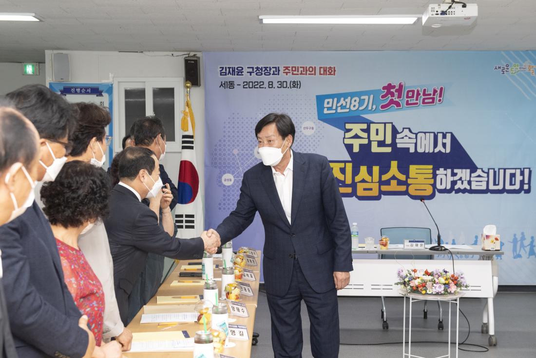 20220830_주민과의 대화-서1동_2.jpg