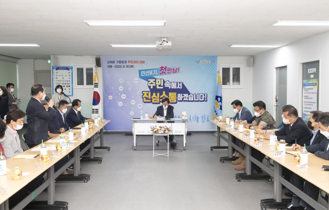 20220830_주민과의 대화-서1동_16.jpg