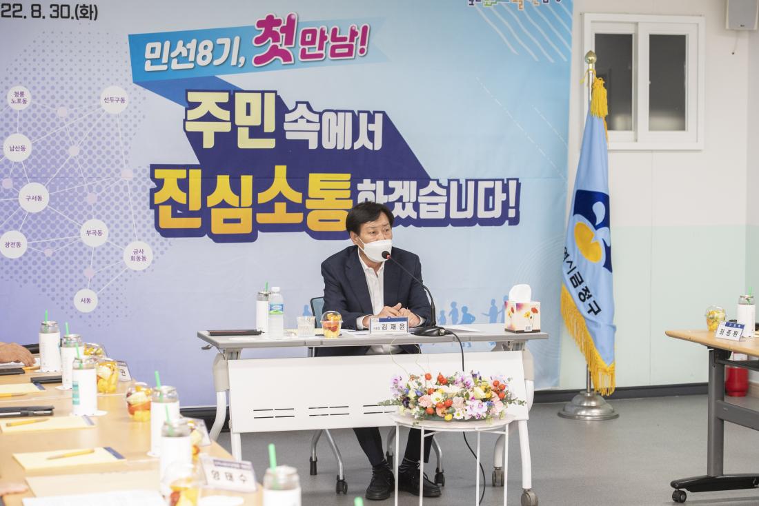 20220830_주민과의 대화-서1동_8.jpg