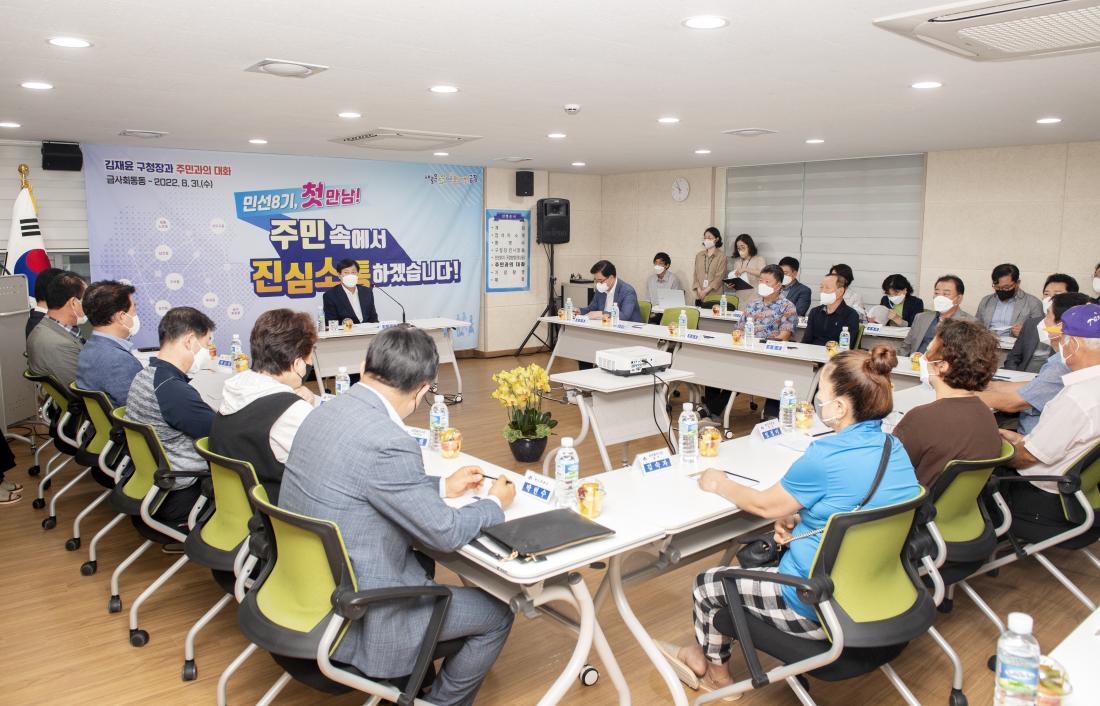 20220831_민선8기 주민과의 대화-회동동_3.jpg