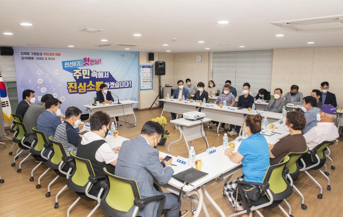 20220831_민선8기 주민과의 대화-회동동_1.jpg