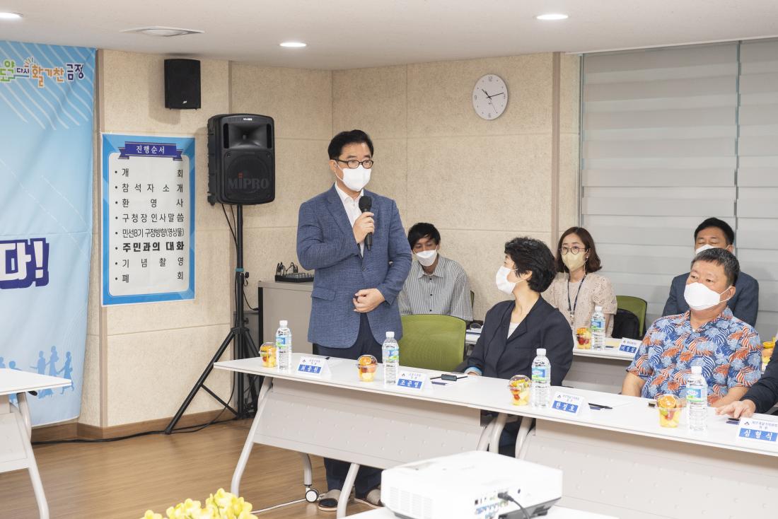 20220831_민선8기 주민과의 대화-회동동_10.jpg