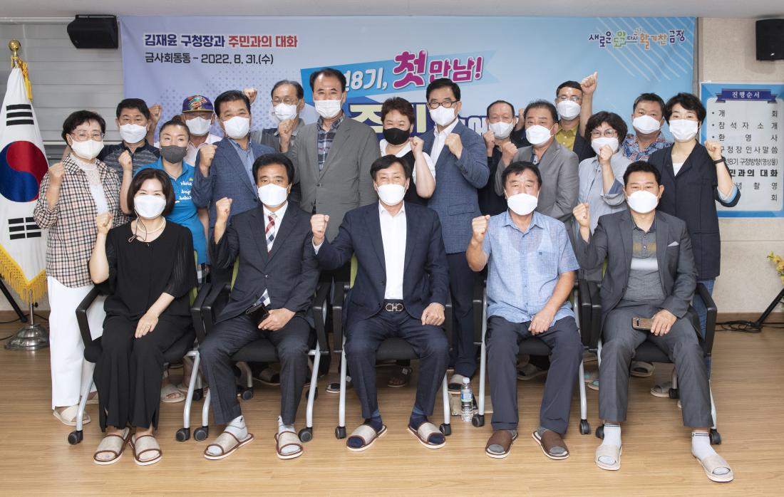 20220831_민선8기 주민과의 대화-회동동_29.jpg