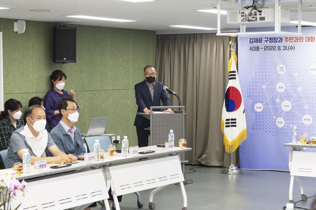 20220831_민선8기 주민과의 대화-서3동_5.jpg