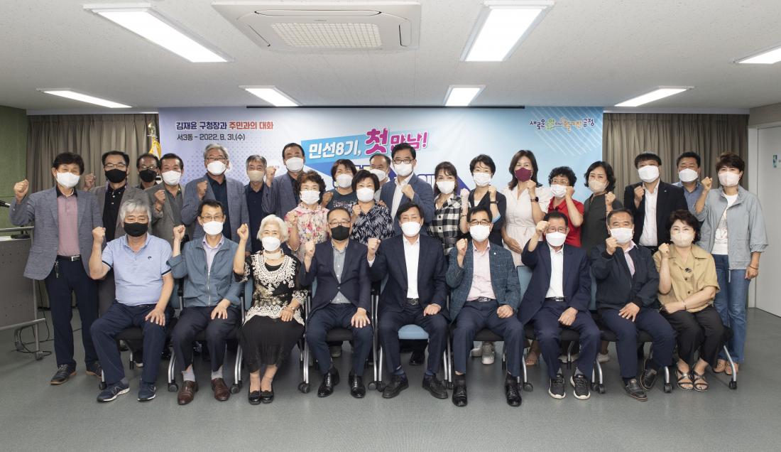 20220831_민선8기 주민과의 대화-서3동_25.jpg